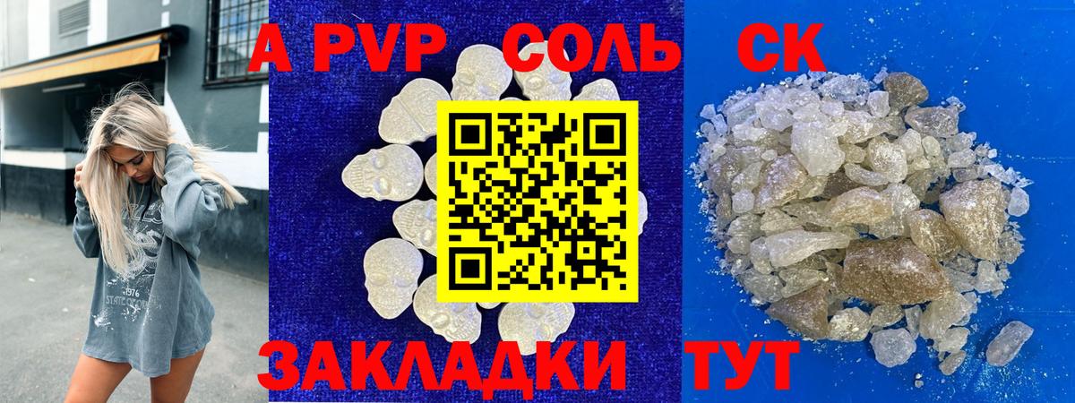 А ПВП VHQ Рузаевка