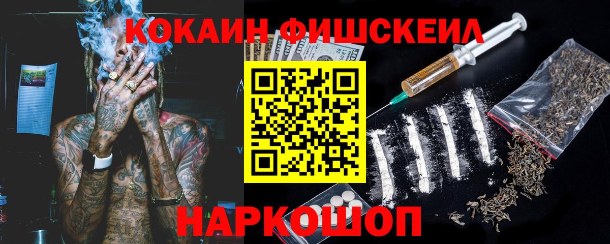Рузаевка  Кокаин VHQ  КОКАИН  Вход с VPN 