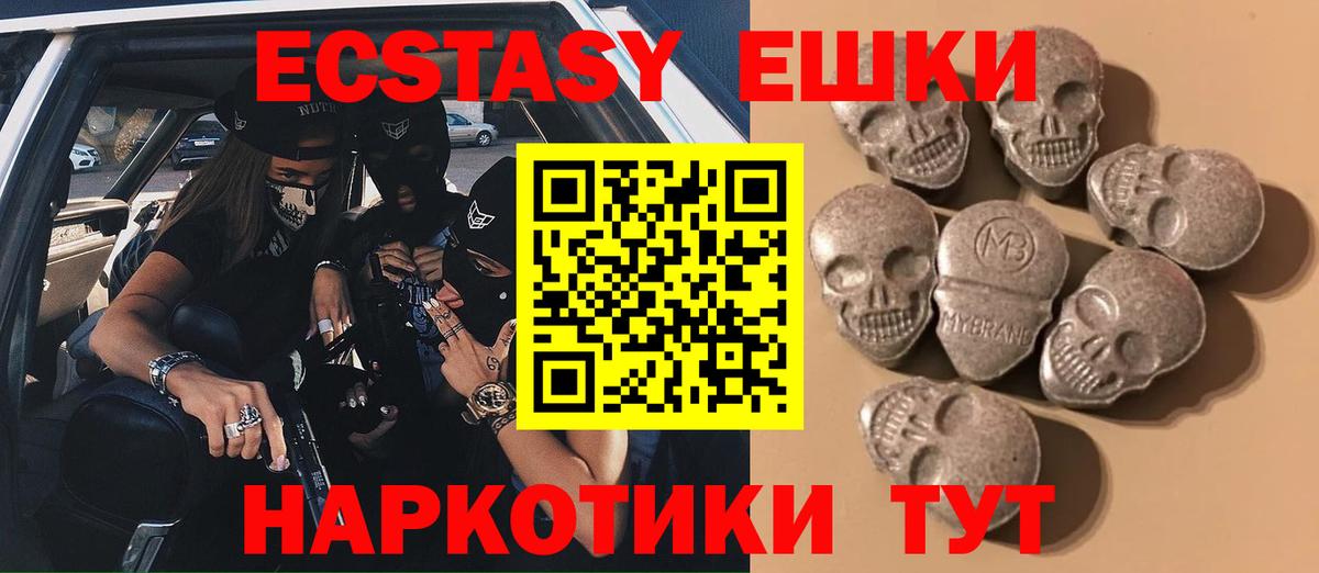 Ecstasy Cube  ЭКСТАЗИ  Рузаевка  Вход с VPN 
