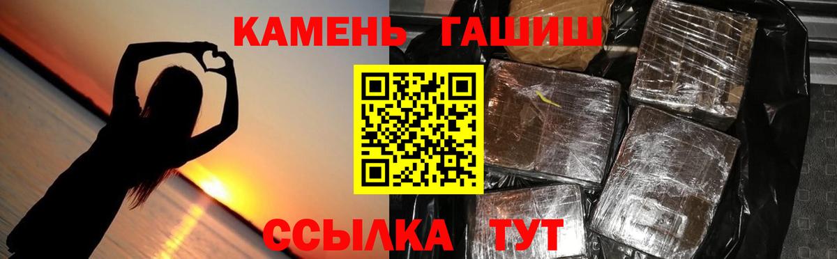 Рузаевка  ГАШИШ Ice-O-Lator  где купить наркотик  ГАШ  Вход с VPN  Гашиш гарик 