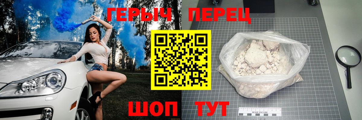 ГЕРОИН афганец  Вход с VPN  Героин  Рузаевка 