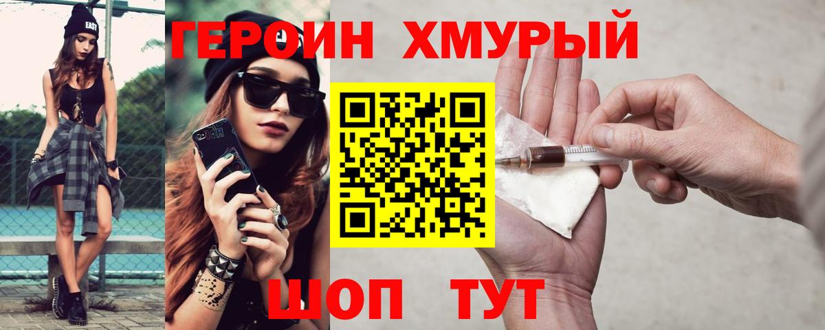 Героин герыч Рузаевка