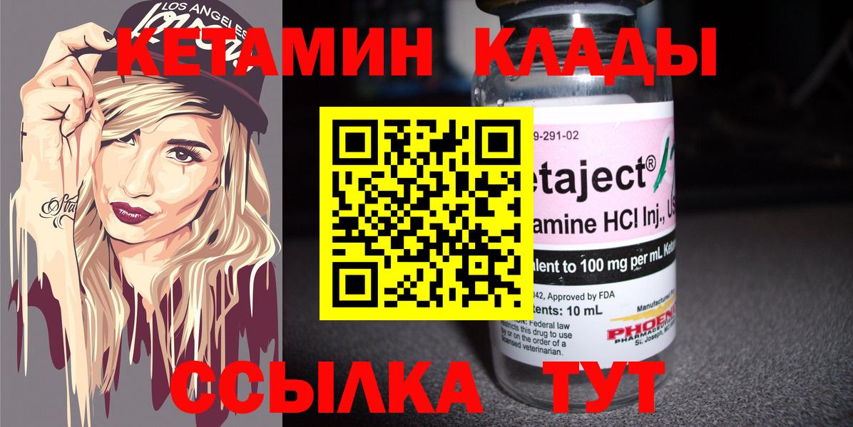 Кетамин ketamine Рузаевка