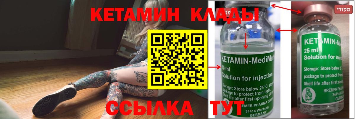 Рузаевка  КЕТАМИН ketamine  КЕТАМИН VHQ  Вход с VPN 