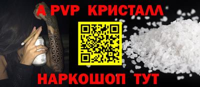 альфа пвп VHQ Пугачёв
