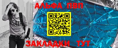 альфа пвп VHQ Пугачёв