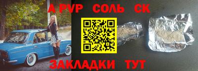 альфа пвп VHQ Пугачёв