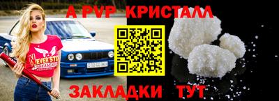альфа пвп VHQ Пугачёв