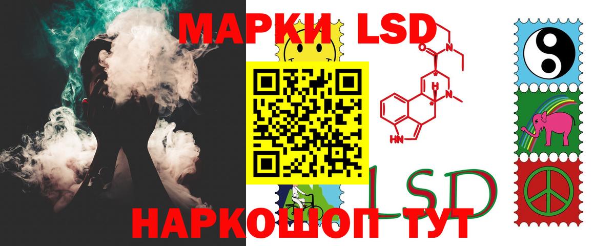 ЛСД экстази кислота  Вход с VPN  Рузаевка  ЛСД экстази ecstasy 