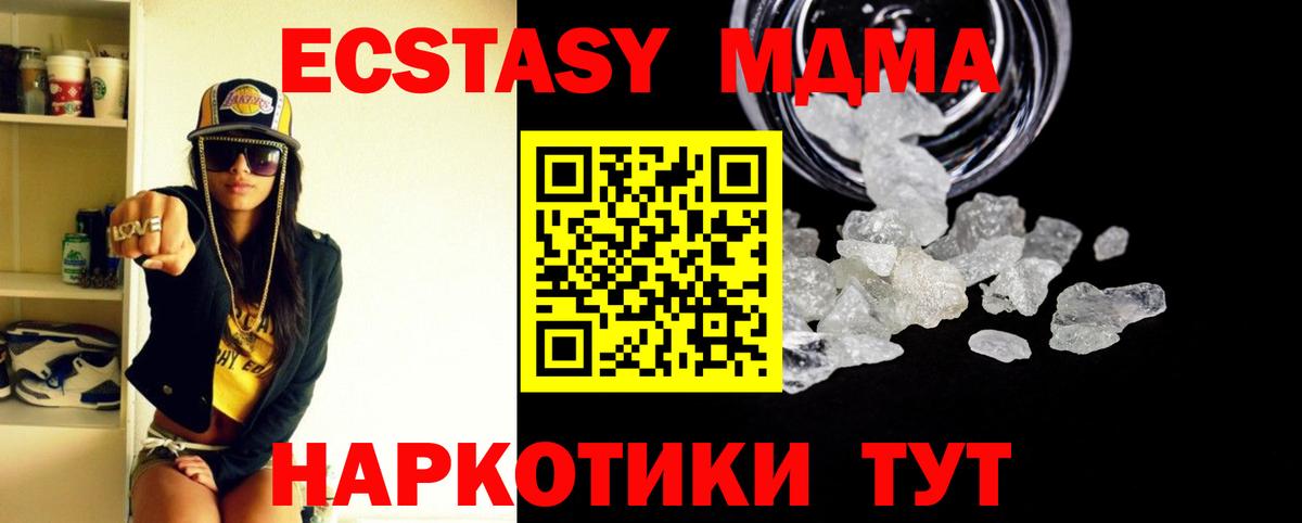 Рузаевка  МДМА кристаллы  МДМА Molly  Вход с VPN 
