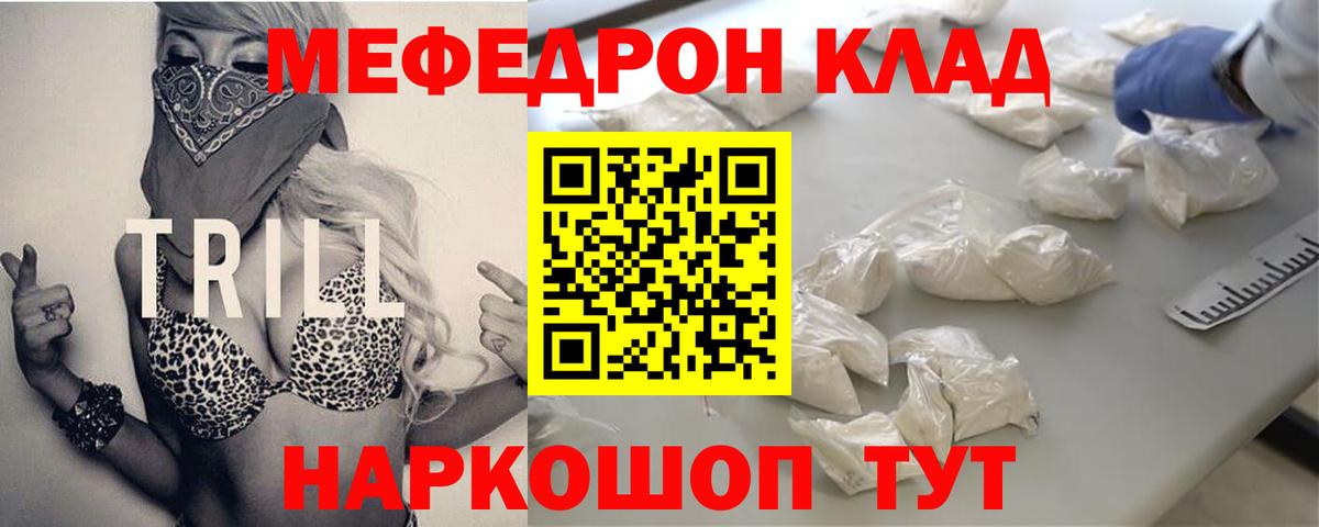 Меф мука  Вход с VPN  Мефедрон VHQ  МЯУ-МЯУ  Рузаевка 