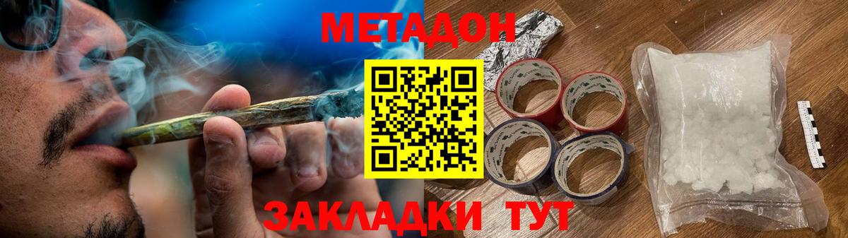 МЕТАДОН VHQ  Вход с VPN  Рузаевка  МЕТАДОН белоснежный 