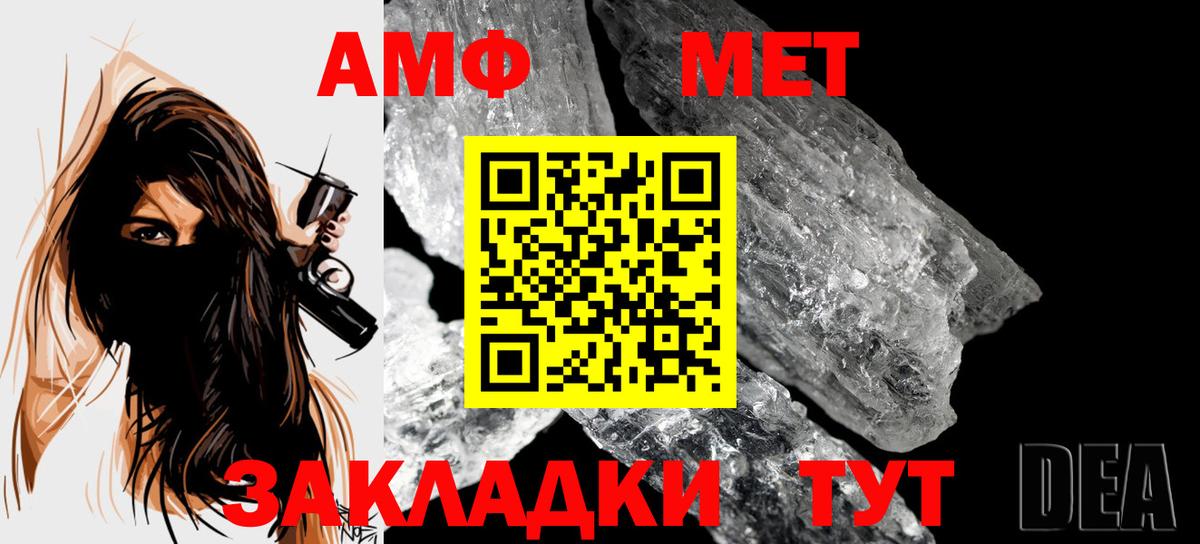 Метамфетамин винт  Вход с VPN  Рузаевка 
