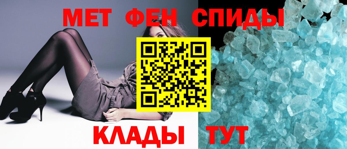 Первитин мет Рузаевка