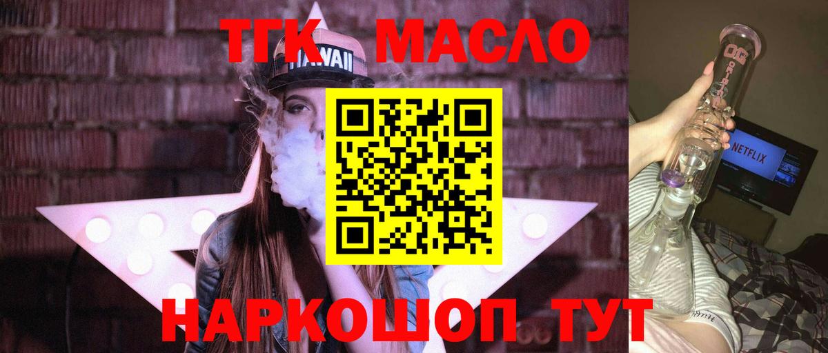 ТГК вейп Рузаевка