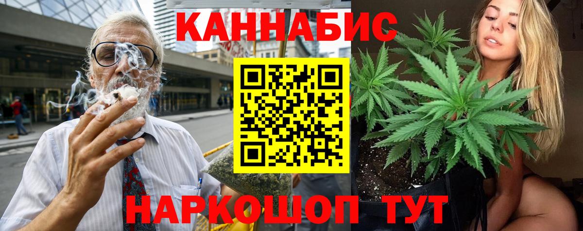 Бошки марихуана THC 21%  Шишки марихуана конопля  Каннабис конопля  Вход с VPN  Марихуана планчик  Рузаевка 